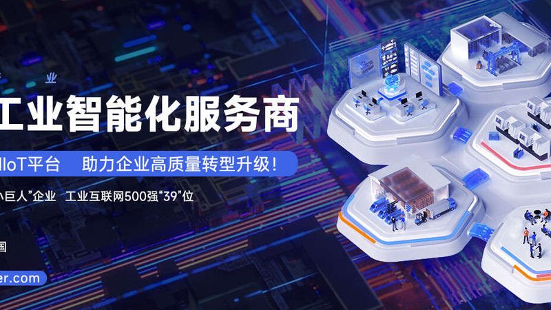 汽车制造智能工厂推荐公司